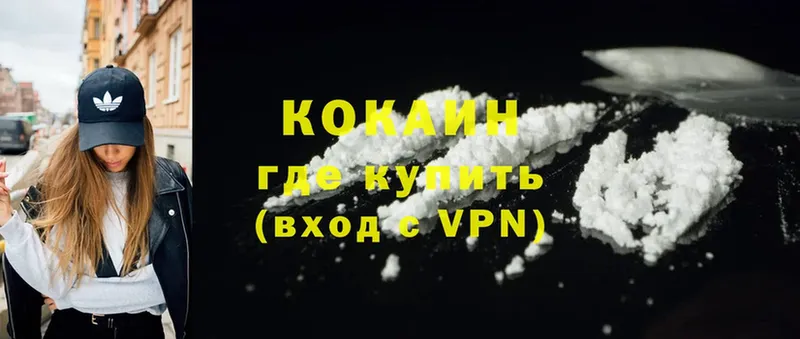 магазин    Алатырь  Cocaine Колумбийский 