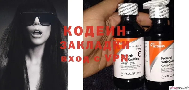 ОМГ ОМГ вход  Алатырь  Кодеин Purple Drank 