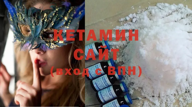 КЕТАМИН ketamine  omg ссылка  Алатырь 