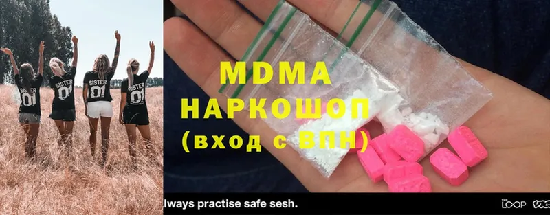 что такое наркотик  блэк спрут рабочий сайт  MDMA Molly  Алатырь 